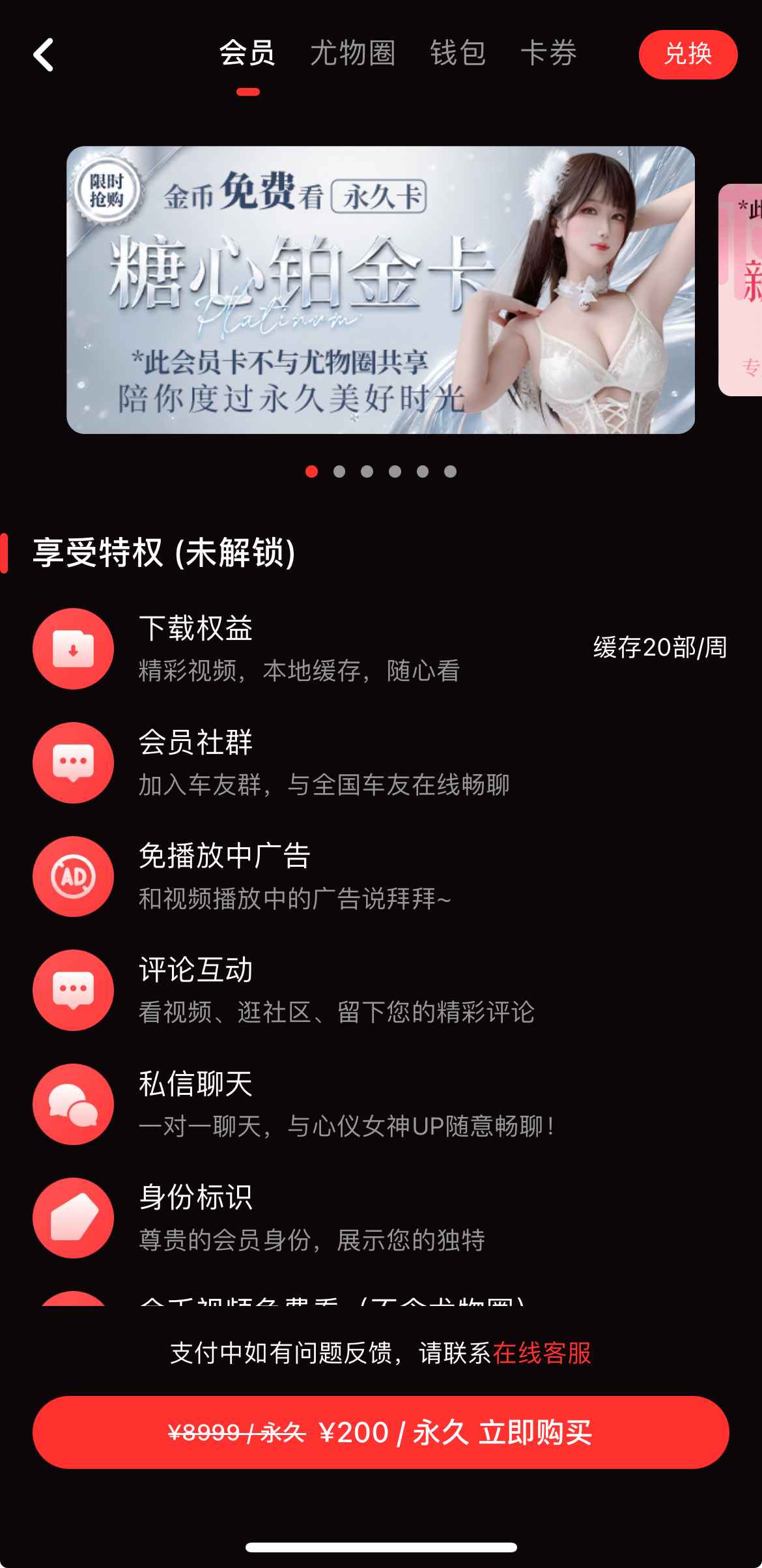糖心Vlog会员特权与个人中心